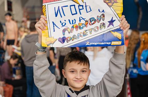 болельщики welcome