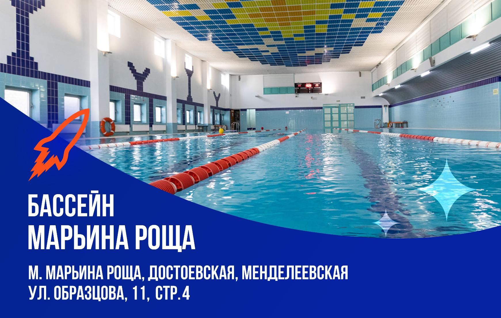 Школа плавания - Swimrocket