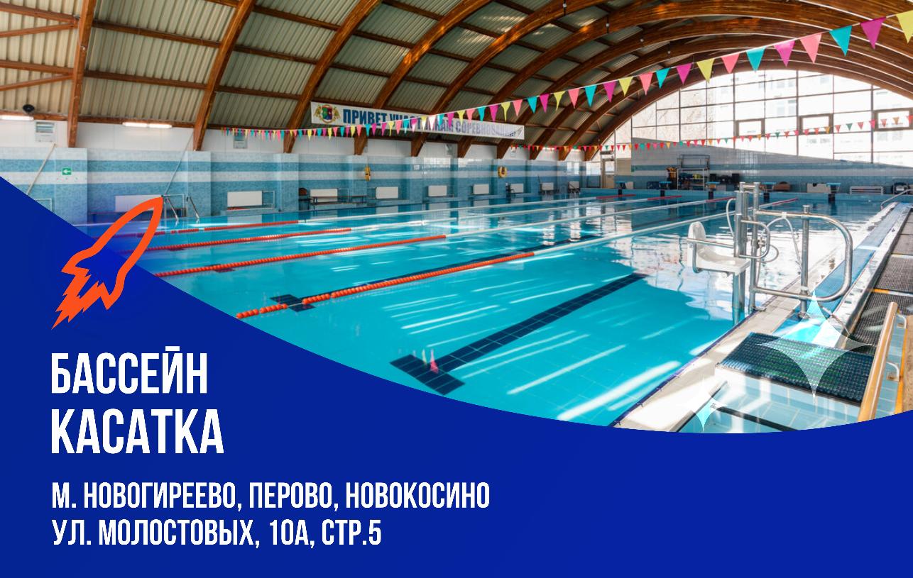 Школа плавания - Swimrocket