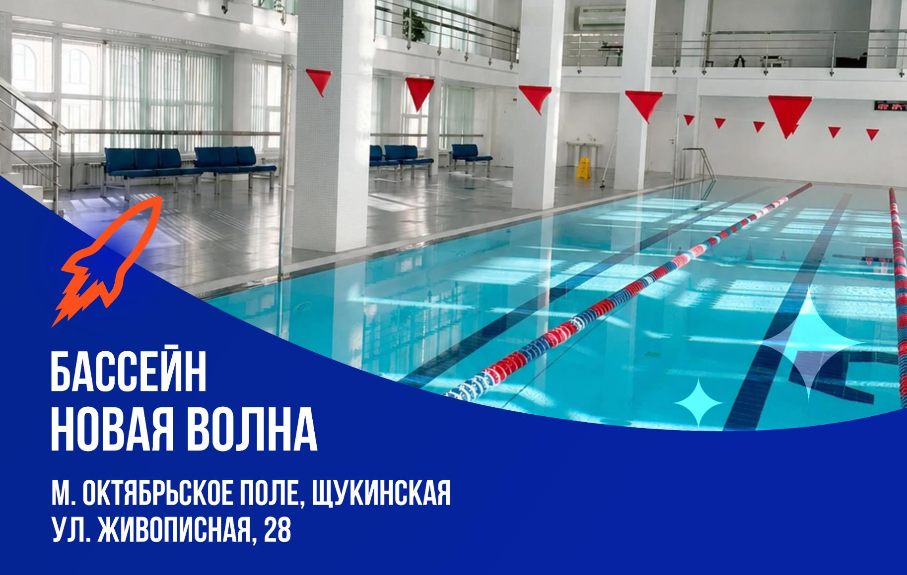 Школа плавания - Swimrocket