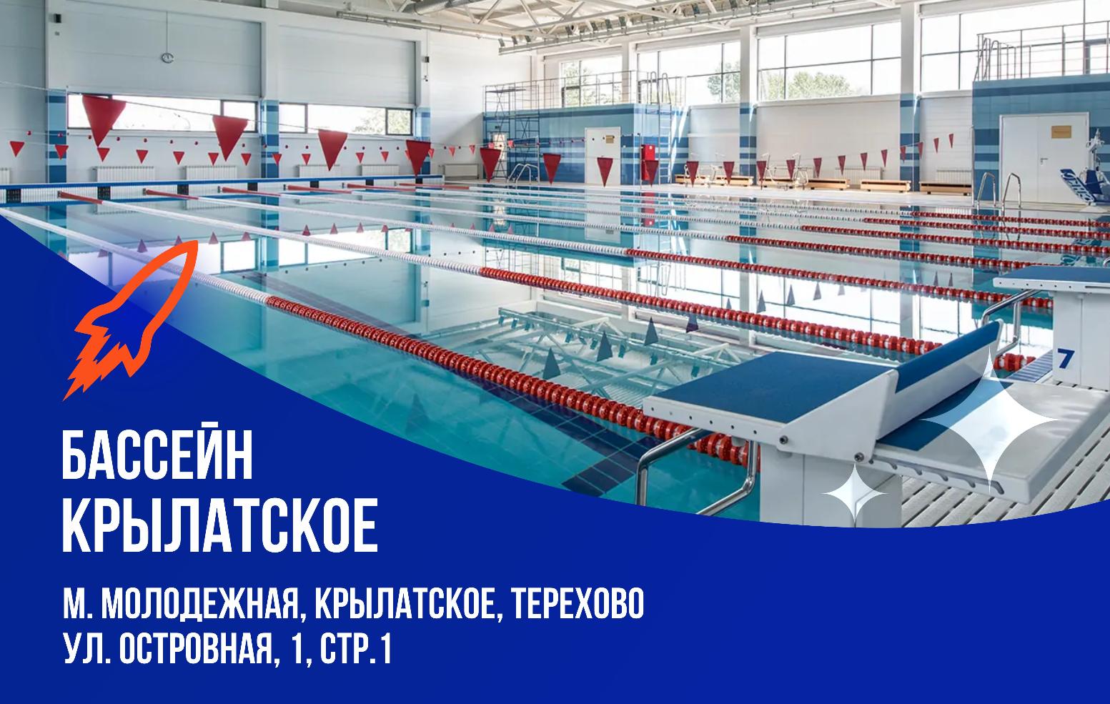 Школа плавания - Swimrocket