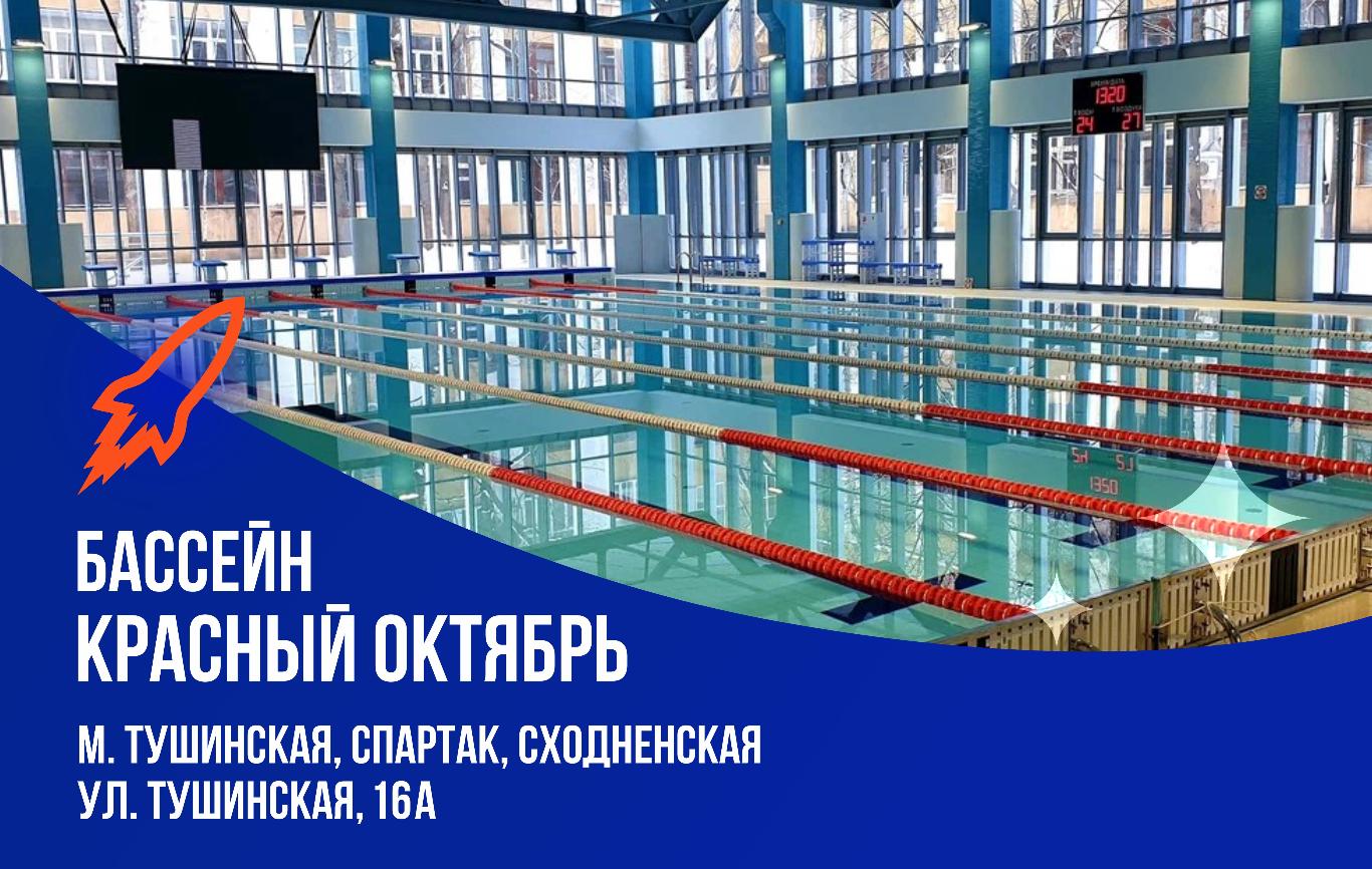 Школа плавания - Swimrocket