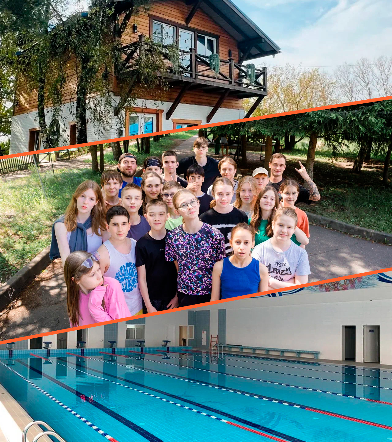 Летние спортивные каникулы вместе с SwimRocket <span>в Лесной Опушке (Подмосковье) </span><b>31 мая - 24 июня (4 смены)</b>