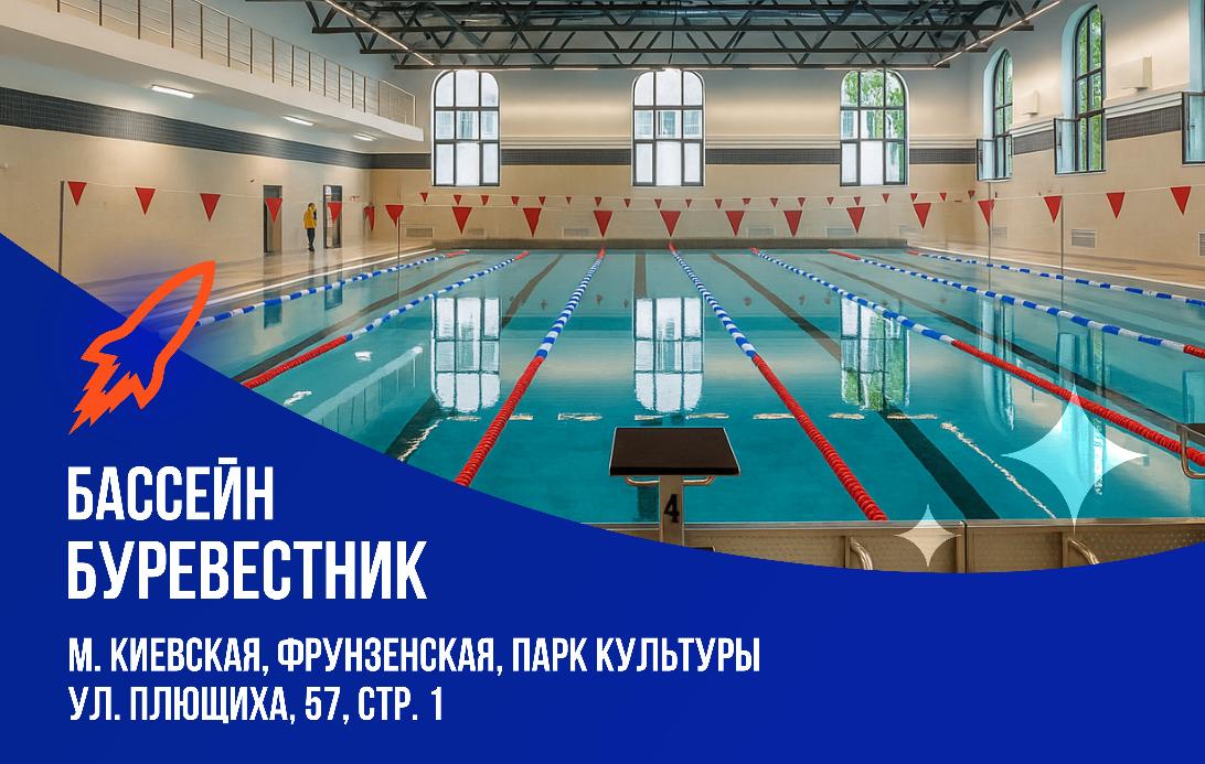 Школа плавания - Swimrocket