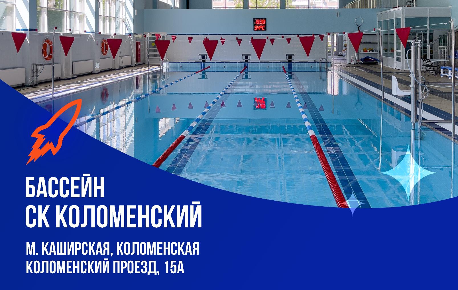 Школа плавания - Swimrocket