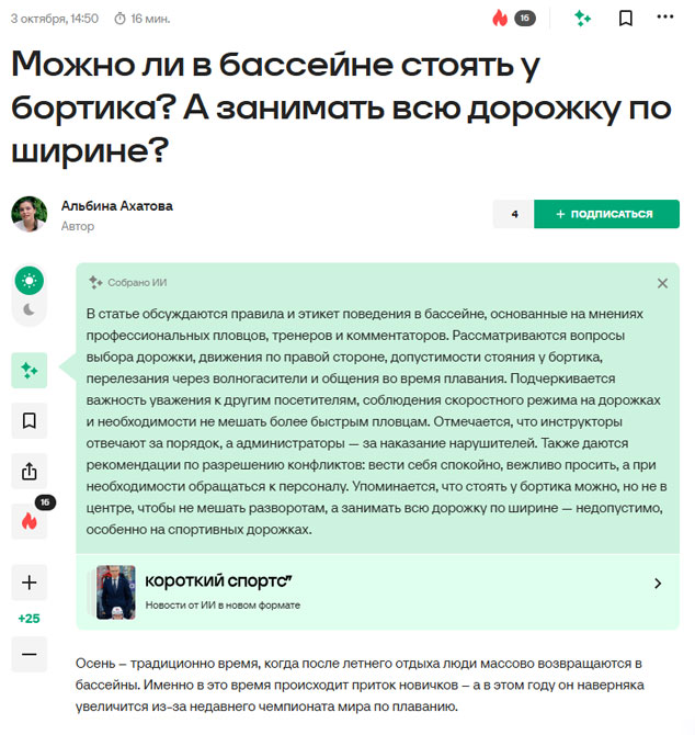Школа плавания - Swimrocket Школа плавания - Swimrocket