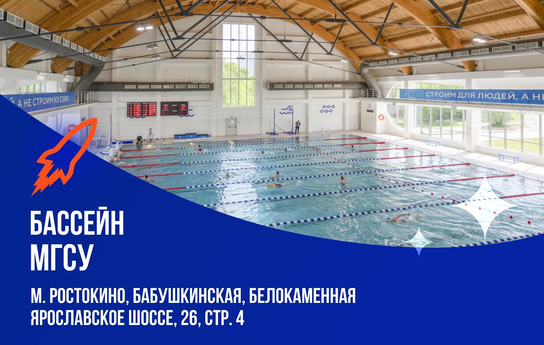 Школа плавания - Swimrocket