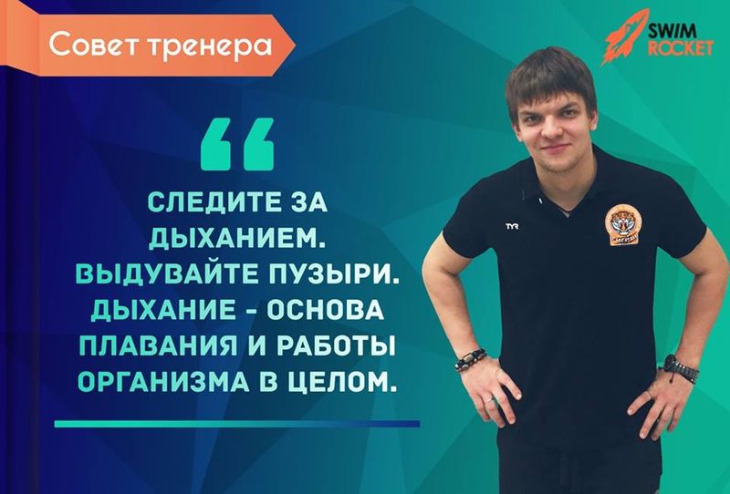 Совет от тренера Виктора Мельникова.