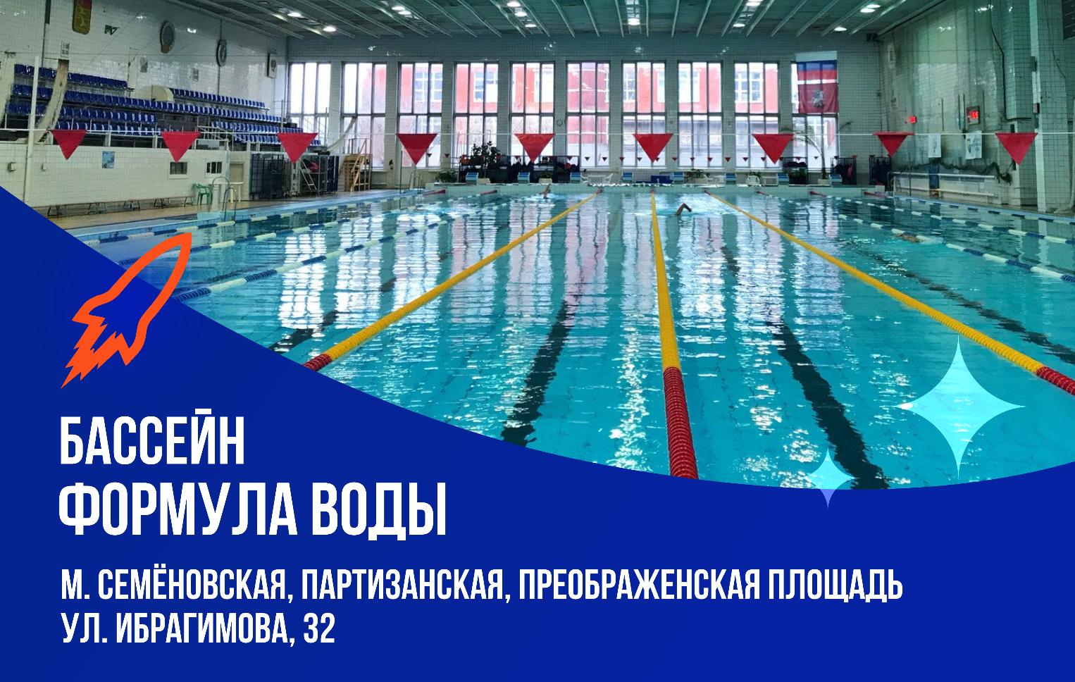 Школа плавания - Swimrocket