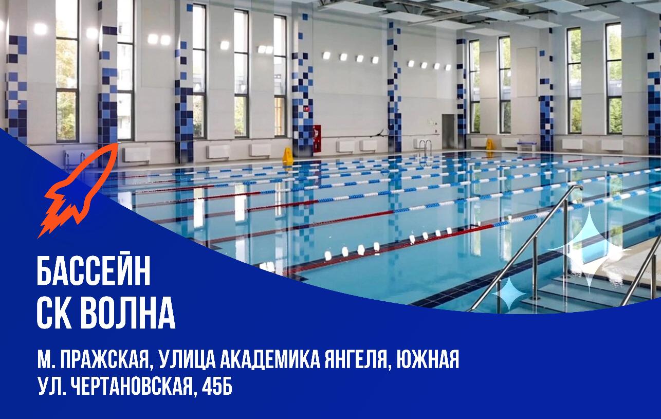 Школа плавания - Swimrocket