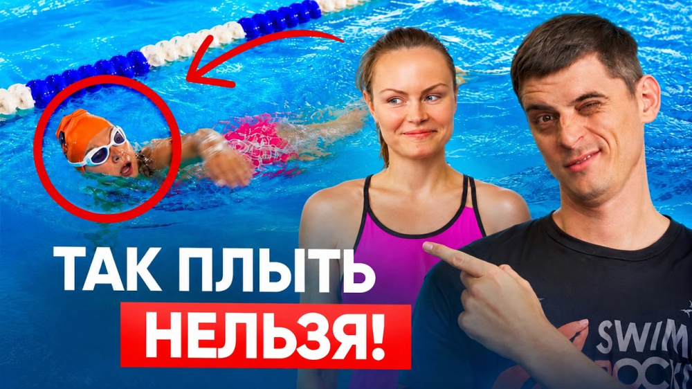 Новичок показал все ошибки в кроле сразу / Проверь, есть ли они у тебя