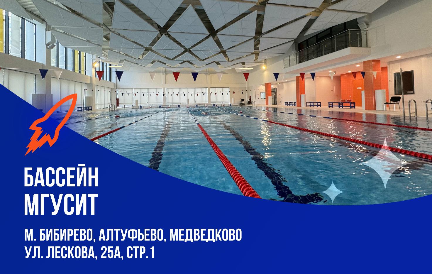 Школа плавания - Swimrocket