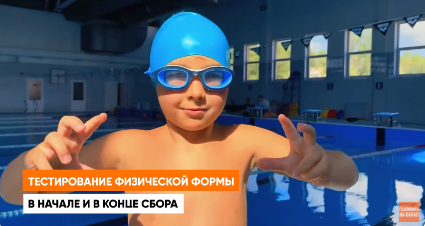 Календарь детских сборов по плаванию SwimRocketKids в 2024 году 