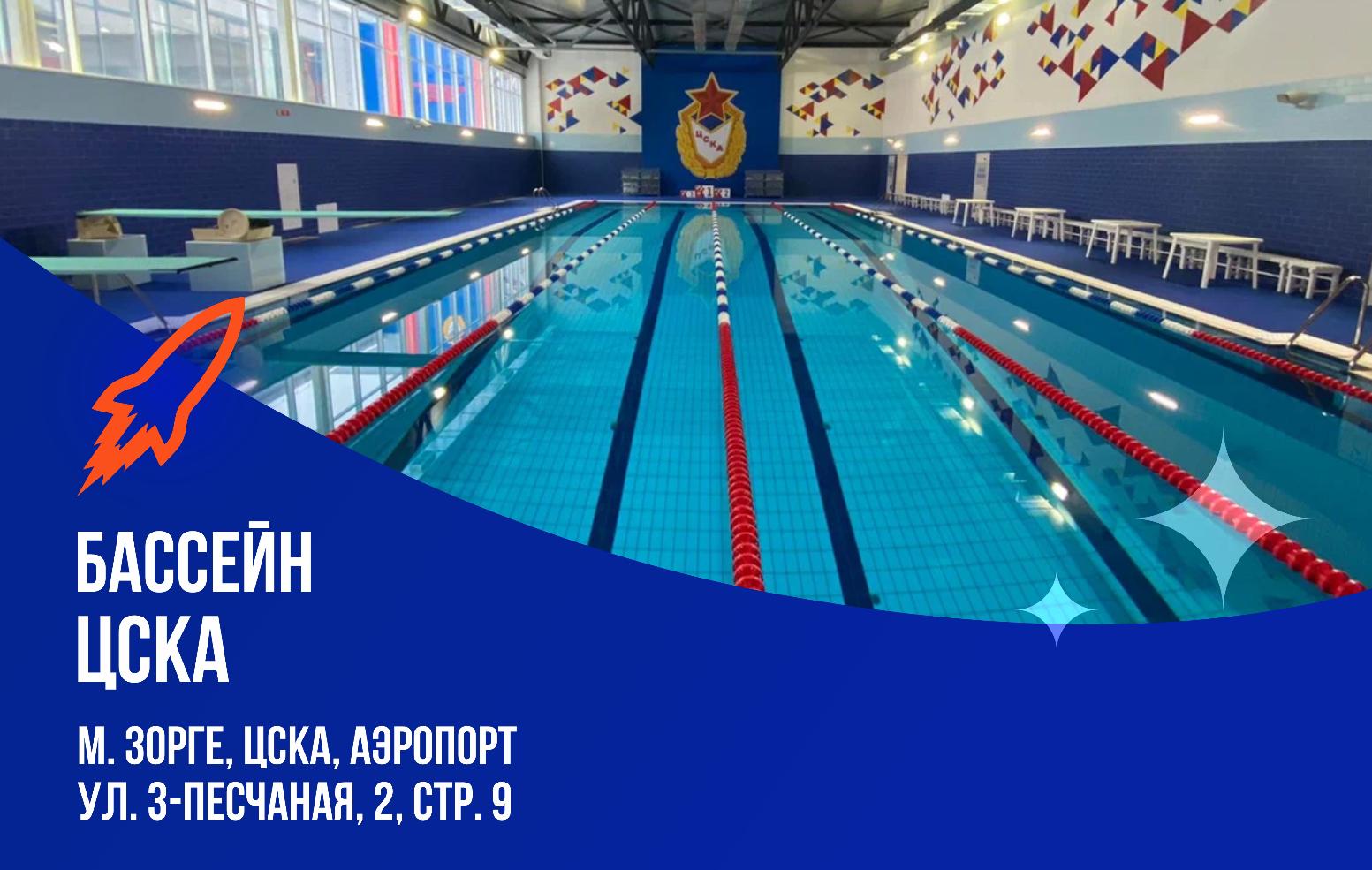Школа плавания - Swimrocket