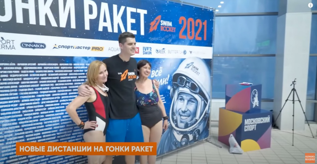 Школа плавания - Swimrocket
