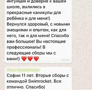 Школа плавания - Swimrocket Школа плавания - Swimrocket