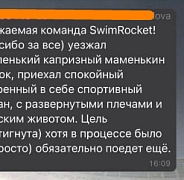 Школа плавания - Swimrocket Школа плавания - Swimrocket