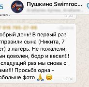 Школа плавания - Swimrocket Школа плавания - Swimrocket