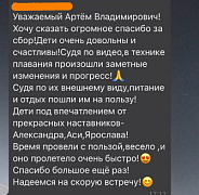 Школа плавания - Swimrocket Школа плавания - Swimrocket