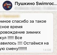 Школа плавания - Swimrocket Школа плавания - Swimrocket