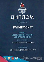 Лучшая школа плавания! Спорт и Россия Лучшая школа плавания! Спорт и Россия