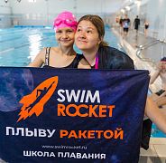 Школа плавания - Swimrocket Школа плавания - Swimrocket