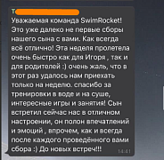 Школа плавания - Swimrocket Школа плавания - Swimrocket