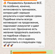 Школа плавания - Swimrocket