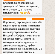 Школа плавания - Swimrocket