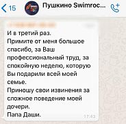 Школа плавания - Swimrocket Школа плавания - Swimrocket