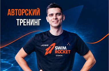 Авторский тренинг Никиты Кислова «Пора плыть»