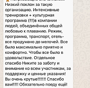 Школа плавания - Swimrocket
