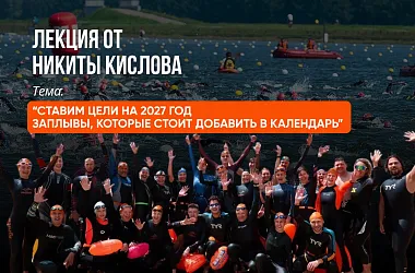 Живая онлайн-лекция с Никитой Кисловым