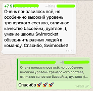 Школа плавания - Swimrocket