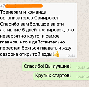 Школа плавания - Swimrocket