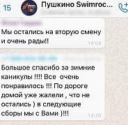 Школа плавания - Swimrocket Школа плавания - Swimrocket