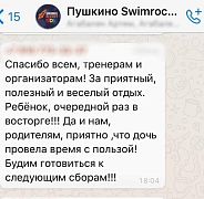 Школа плавания - Swimrocket Школа плавания - Swimrocket