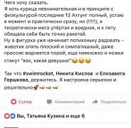 Школа плавания - Swimrocket